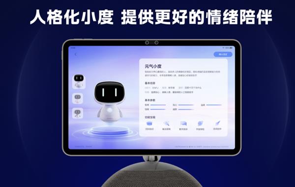易倍体育网站：换脑实现“智”的飞跃小度全系产品上线大模型能力(图2)