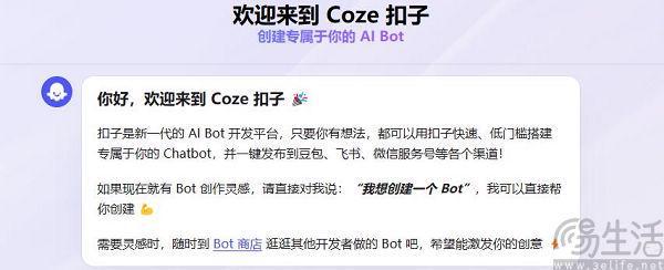 AI+硬件字节跳动给出了一个新的答案