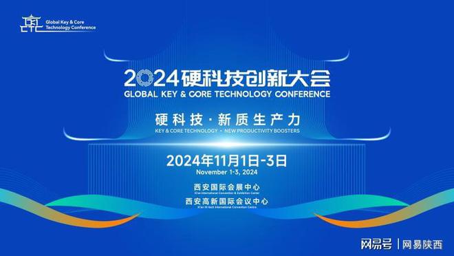 Emc易倍体育：2024中国机器人大赛启幕在即西安机器人产业迈向新高度