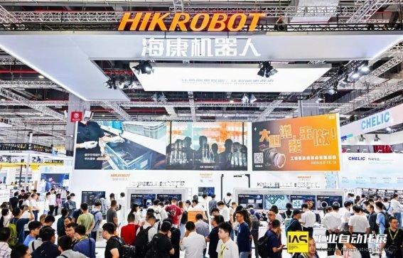 海康机器人亮相2024中国国际工业博览会绽放智能设备魅力