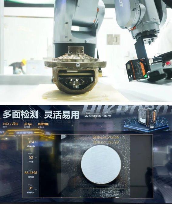 海康机器人亮相2024中国国际工业博览会绽放智能设备魅力(图3)