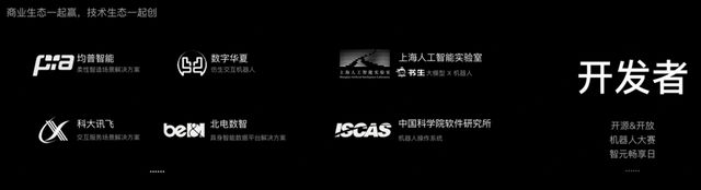 智元发布五款商用人形机器人(图7)