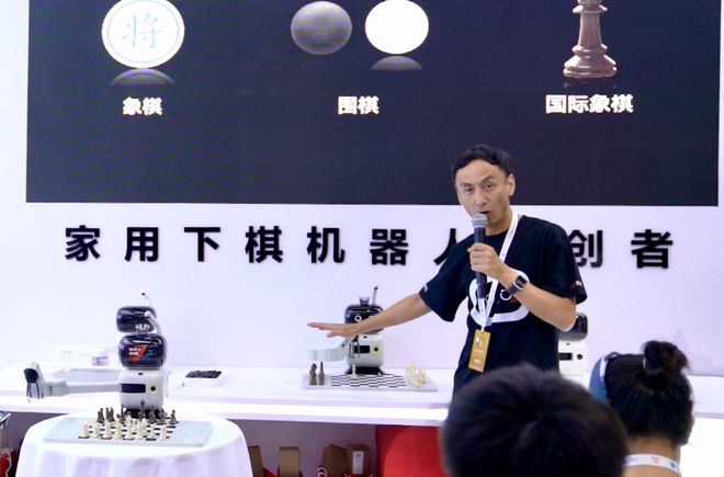 业界2024世界机器人大会：600余件产品集中亮相商汤国际象棋机器人扯眼球