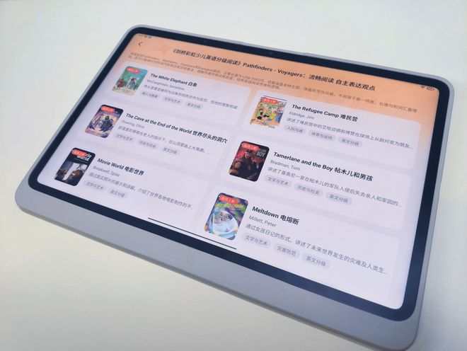 学而思合作剑桥彩虹少儿英语分级阅读全套读物已上线智能学习硬件产品(图1)