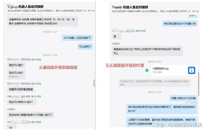 Emc易倍体育：智能语音机器人支持打断支持转接人工沟通更有效(图4)
