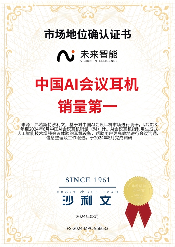 易倍体育网站：从产品创新到销量第一未来智能如何跑通AIGC商业化