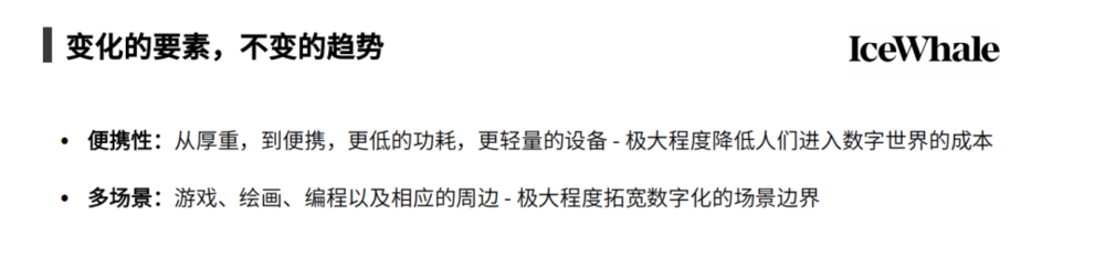 从1980年以来的硅谷PC创新看AI硬件的时代机遇(图12)