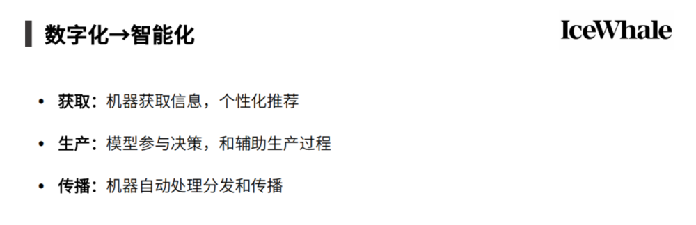 从1980年以来的硅谷PC创新看AI硬件的时代机遇(图14)