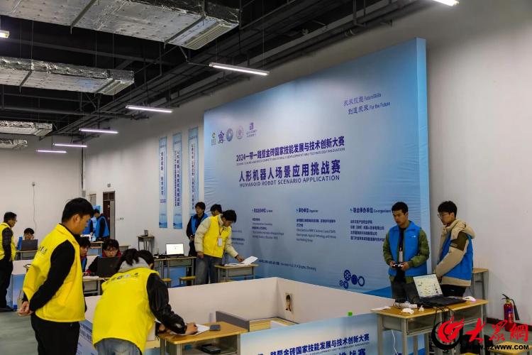 2024一带一路暨金砖国家技能发展与技术创新大赛人形机器人场景应用挑战赛全国总决赛开幕(图2)