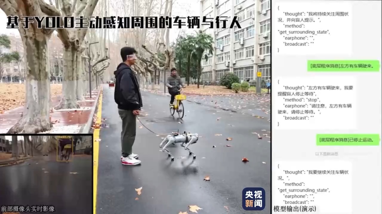 易倍体育网站：智能机器导盲犬上新！可脱离互联网环境工作能否取代传统导盲犬？(图3)