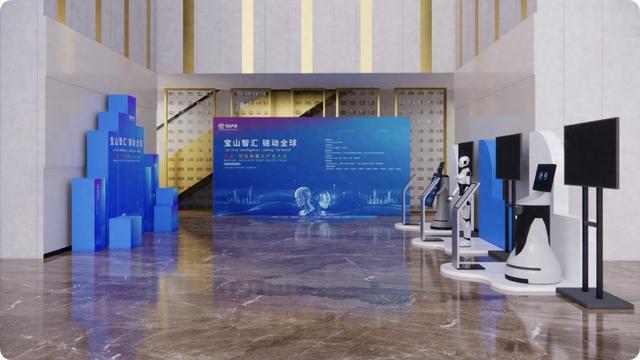 宝山·智能机器人产业大会展览概览：汇聚顶尖科技共筑产业未来(图1)