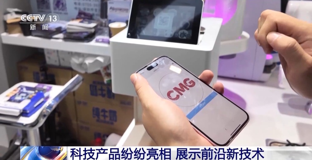 飞行照相机拉花机器人……这场展会“科技牌面”满满(图2)
