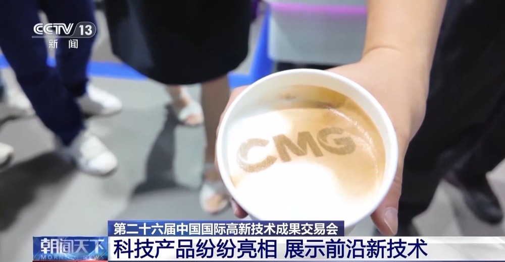 飞行照相机拉花机器人……这场展会“科技牌面”满满(图4)