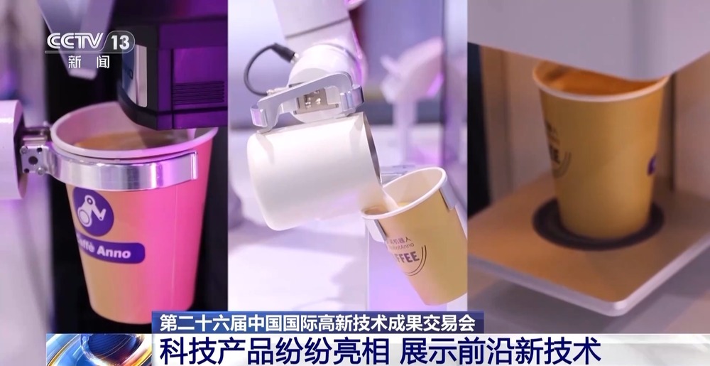 飞行照相机拉花机器人……这场展会“科技牌面”满满(图3)