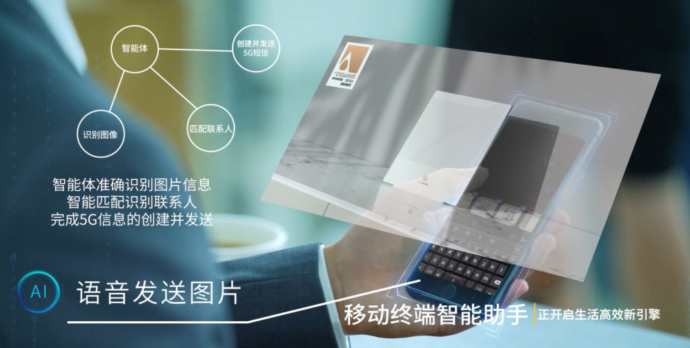 全力推动终端大模型落地中国移动终端智能体备受瞩目