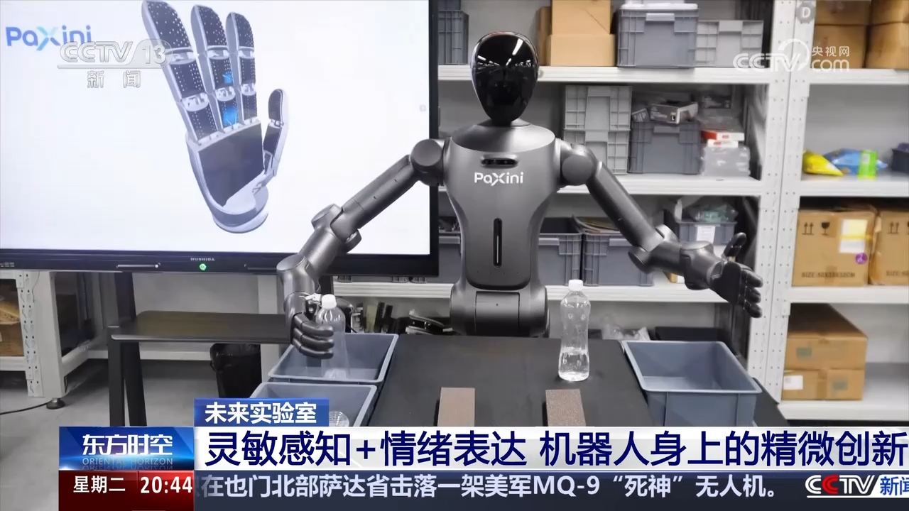 Emc易倍体育：新质生产力在中国｜我国人形机器人进化到什么程度了？(图7)