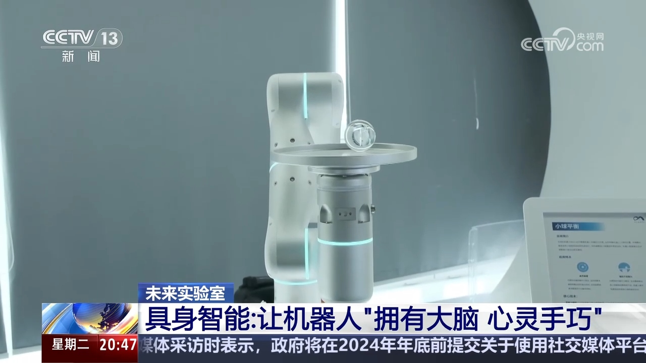 Emc易倍体育：新质生产力在中国｜我国人形机器人进化到什么程度了？(图10)