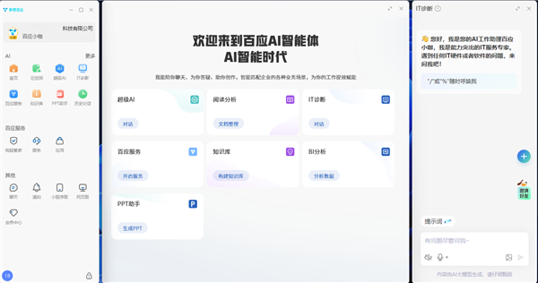 易倍体育网站：联想或率先推出IT服务智能体解中小企业大模型应用之“困”(图2)