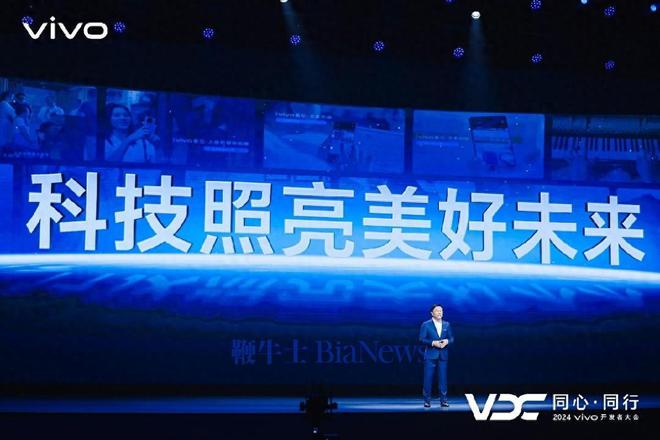 vivo发布全新AI战略蓝心大模型矩阵及原系统5迎来升级