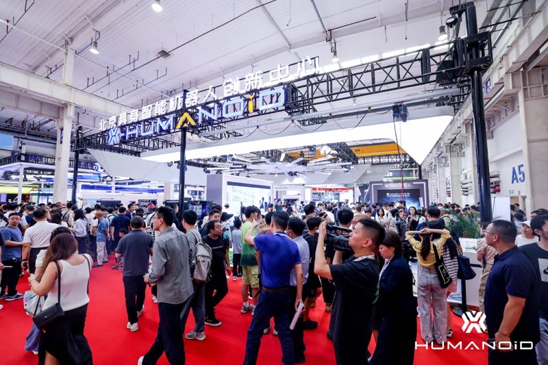 Emc易倍体育：2024世界机器人大会开幕“天工”机器人成全场焦点(图2)