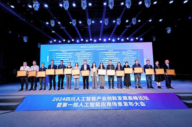 加速跑！成都发布一批人工智能技术创新能力和成果清单(图6)