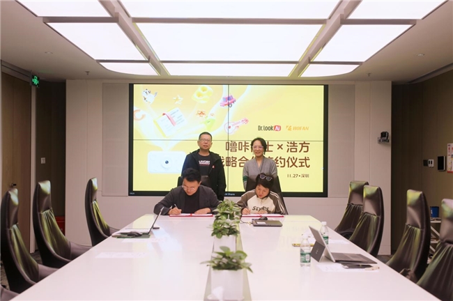 噜咔博士与浩方集团达成战略合作协议共同推动中国AI产品出海(图2)