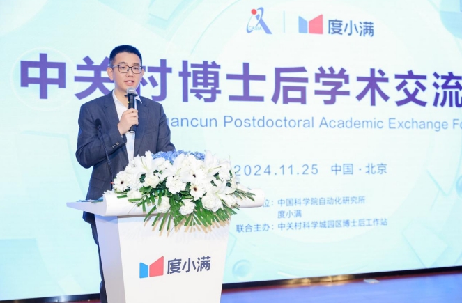 邬贺铨院士：大模型的落地应用正在从模型层走向智能体(图2)