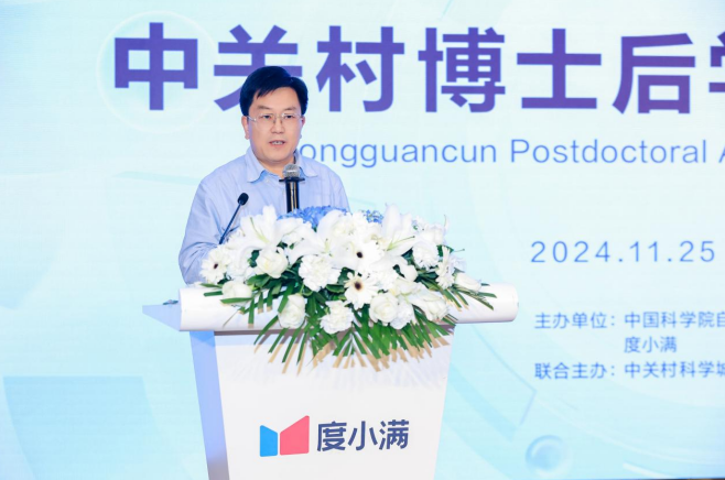 邬贺铨院士：大模型的落地应用正在从模型层走向智能体(图4)