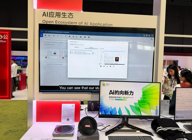 在2024联想创新开放日我看到了AI在未来的无处不在(图2)