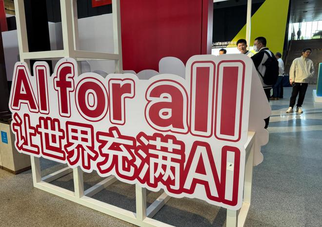 在2024联想创新开放日我看到了AI在未来的无处不在(图6)