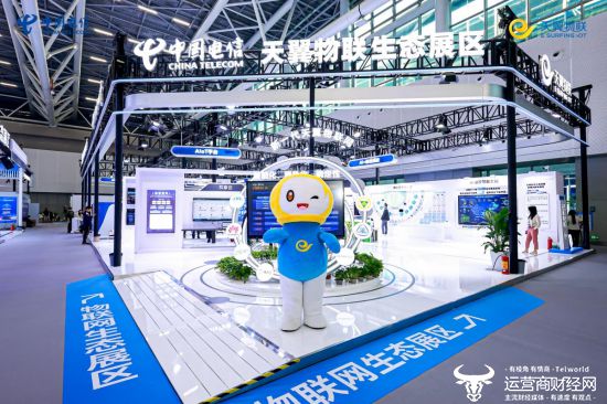 天翼物联AI+万物智联创新成果赋能新质生产力发展