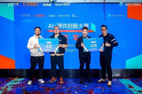游戏技巧GameSkillsAI助手获「2024AI+硬件创新大赛」亚军以助力玩家提升竞技水平