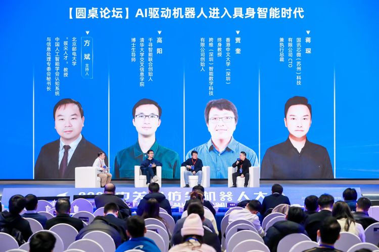Emc易倍体育：2024年中关村仿生机器人大会：具身智能技术成果集中展示(图3)