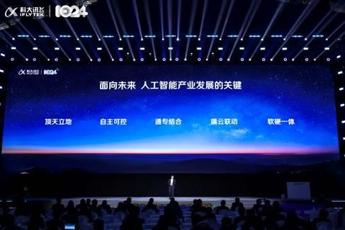 大模型加速赋能行业讯飞星火引领大模型规模化落地时代(图2)