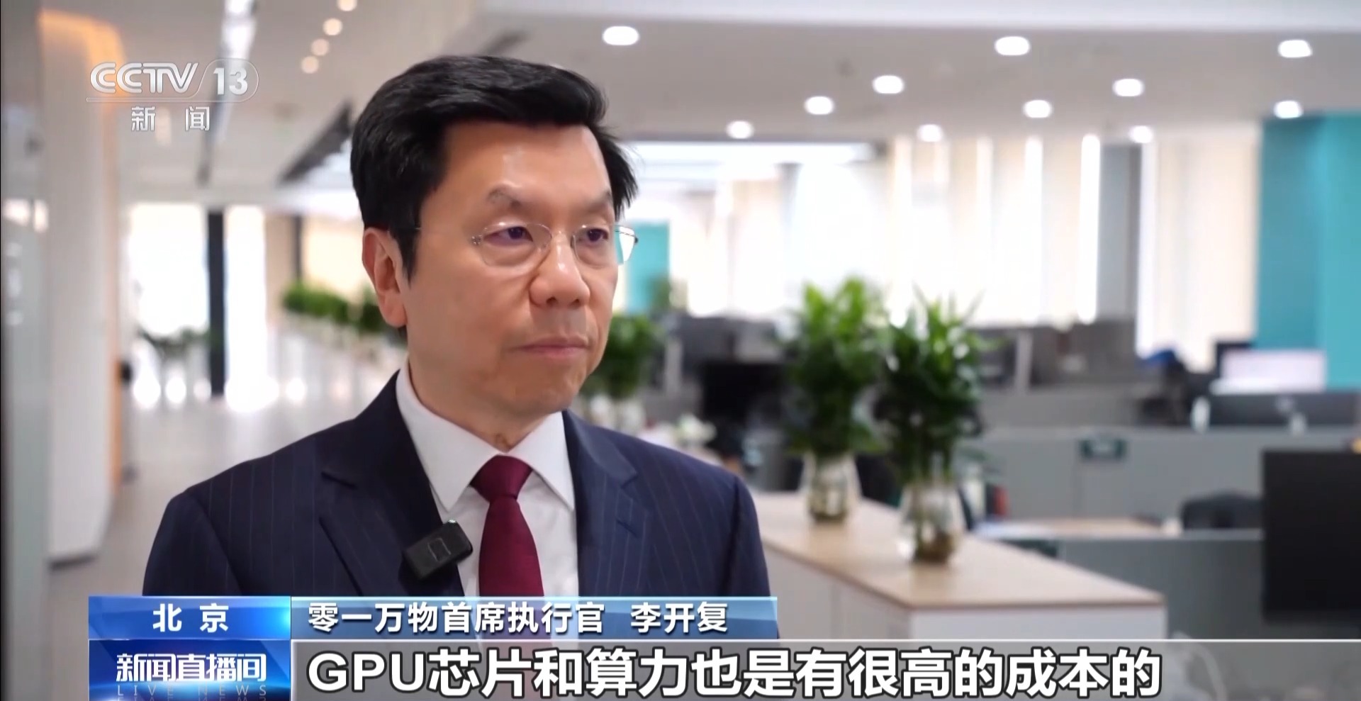 上卫星、能带货国人将AI大模型应用玩出了花(图7)