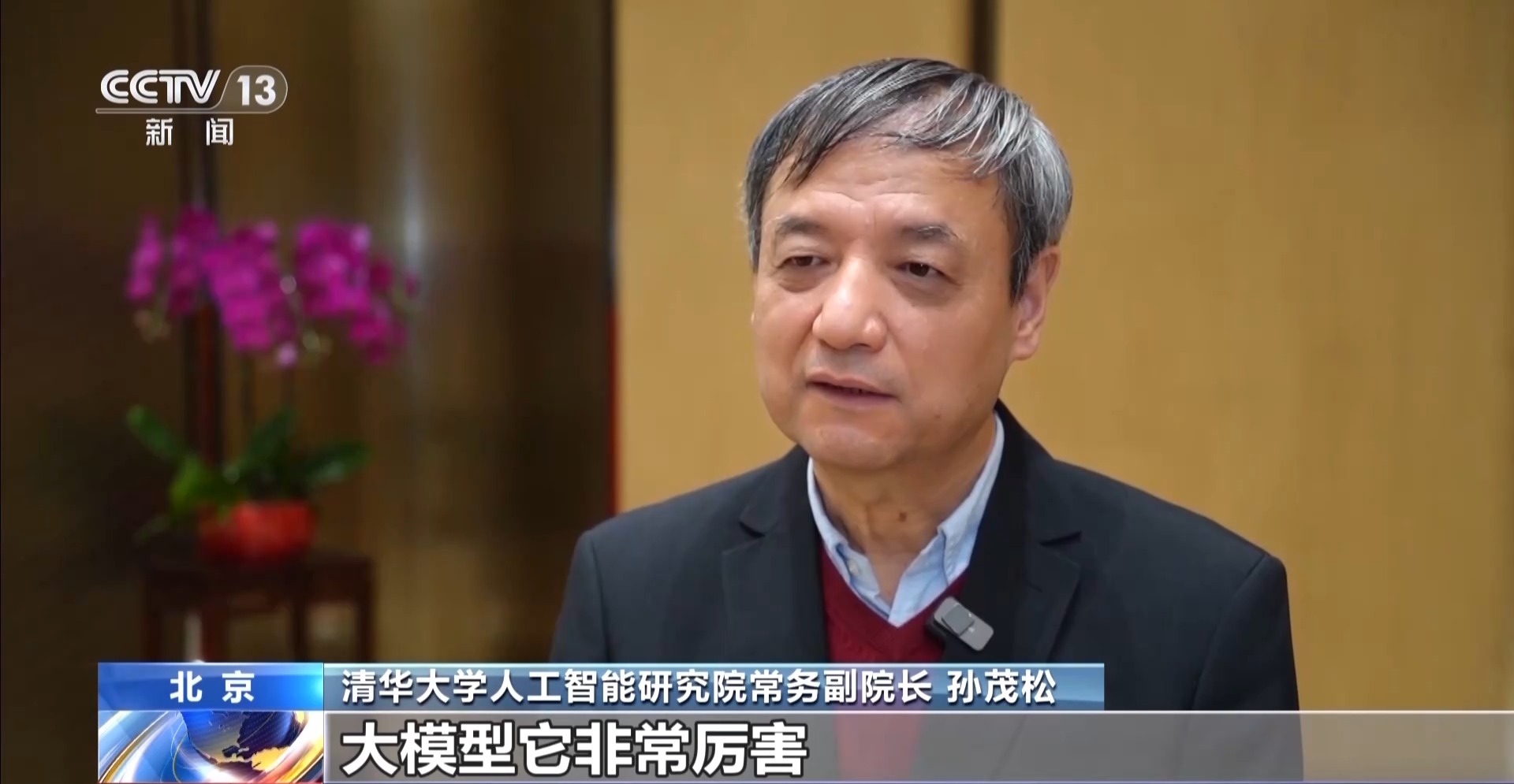 上卫星、能带货国人将AI大模型应用玩出了花(图10)