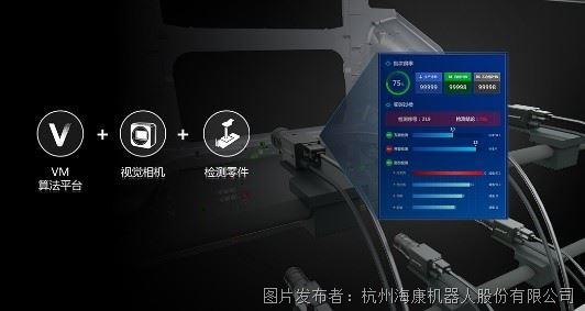 易倍体育网站：祝贺！海康机器人荣获2024扶轮奖“智能制造标杆奖”(图6)