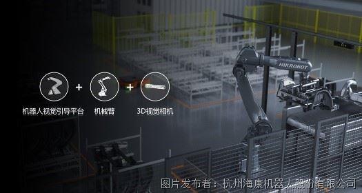 易倍体育网站：祝贺！海康机器人荣获2024扶轮奖“智能制造标杆奖”(图4)