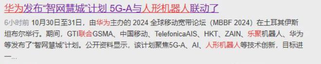 华为强势进军机器人！三季度业绩亮眼市场“扫地僧”悄然崛起！