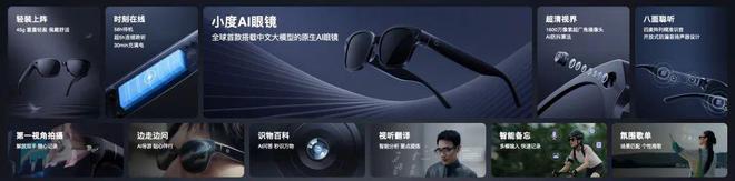 小度的AI眼镜能否重新定义市场？