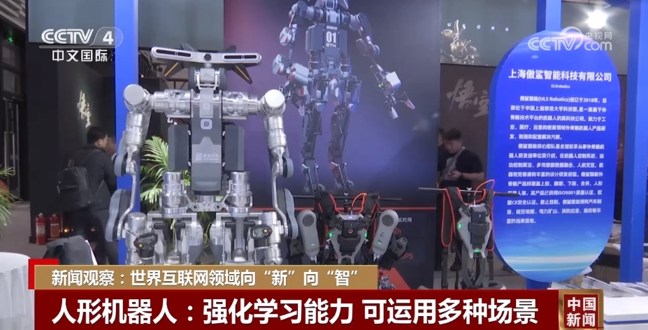 易倍体育网站：AI数字化应用场景精彩纷呈世界互联网领域向“新”向“智”(图2)