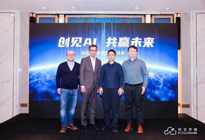 伊克罗德携手九科信息共同发布RPA+AI智能机器人解决方案ECRobot(图2)