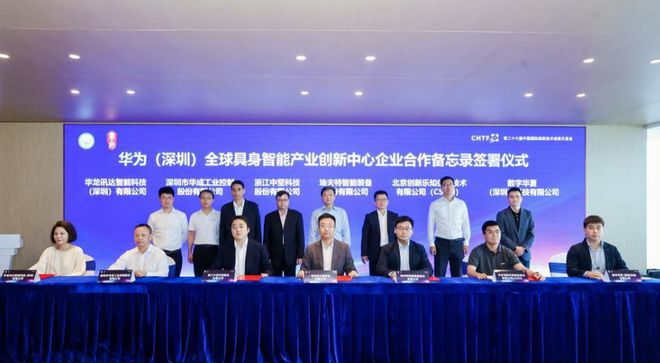 16家华为机器人概念企业来了