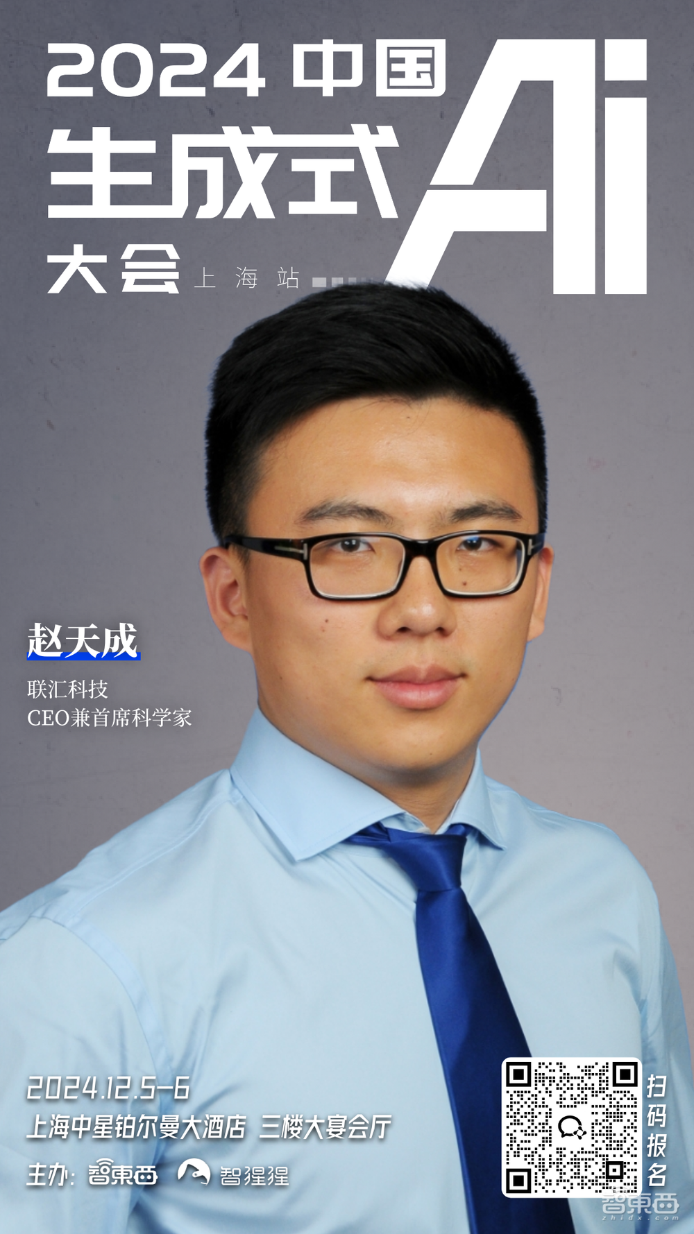 一、嘉宾阵容再更新35位大咖云集(图2)