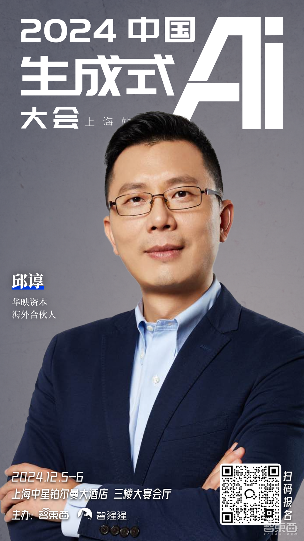 一、嘉宾阵容再更新35位大咖云集(图4)
