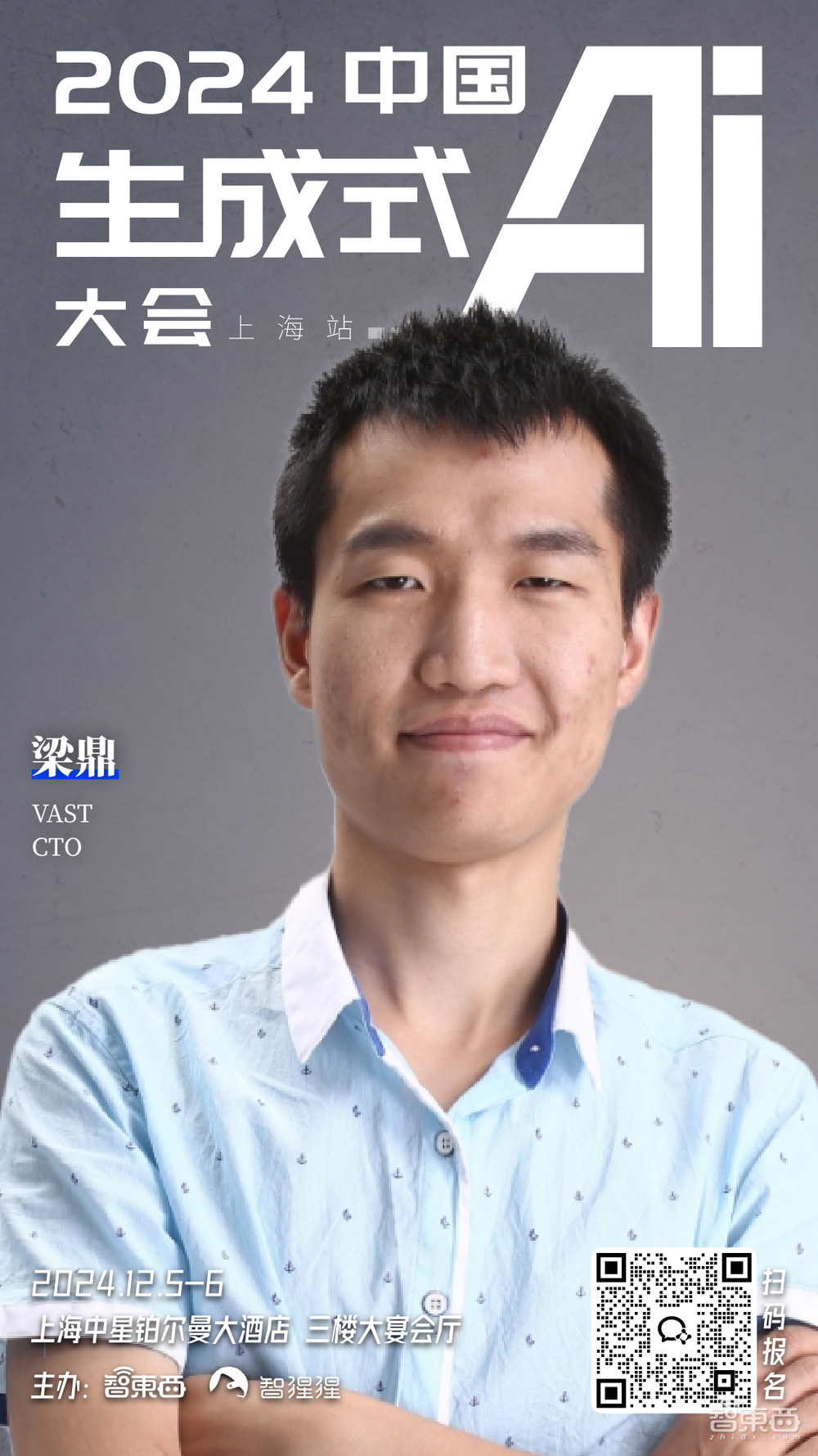 一、嘉宾阵容再更新35位大咖云集(图5)