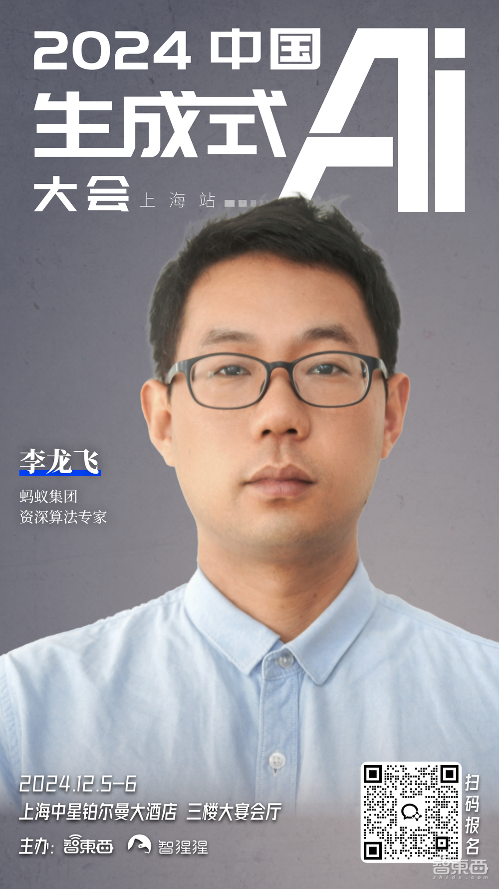一、嘉宾阵容再更新35位大咖云集(图6)