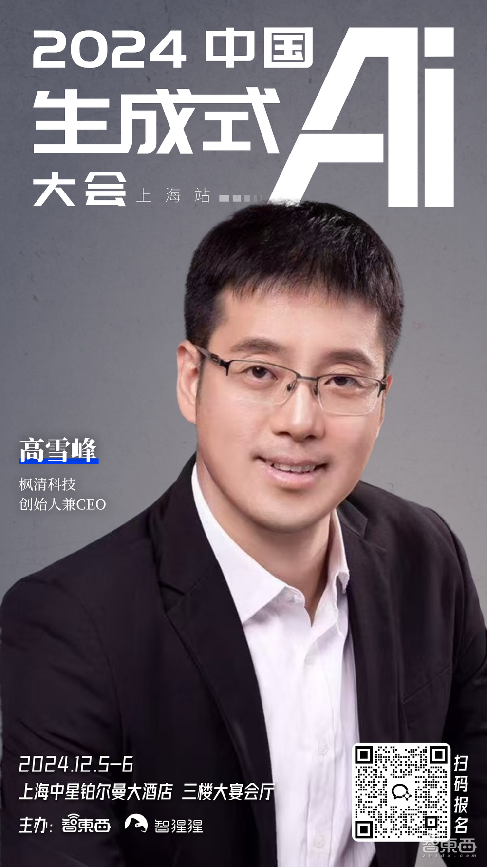 一、嘉宾阵容再更新35位大咖云集(图7)