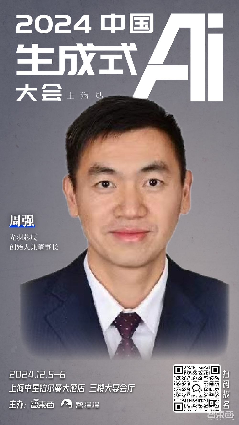 一、嘉宾阵容再更新35位大咖云集(图8)