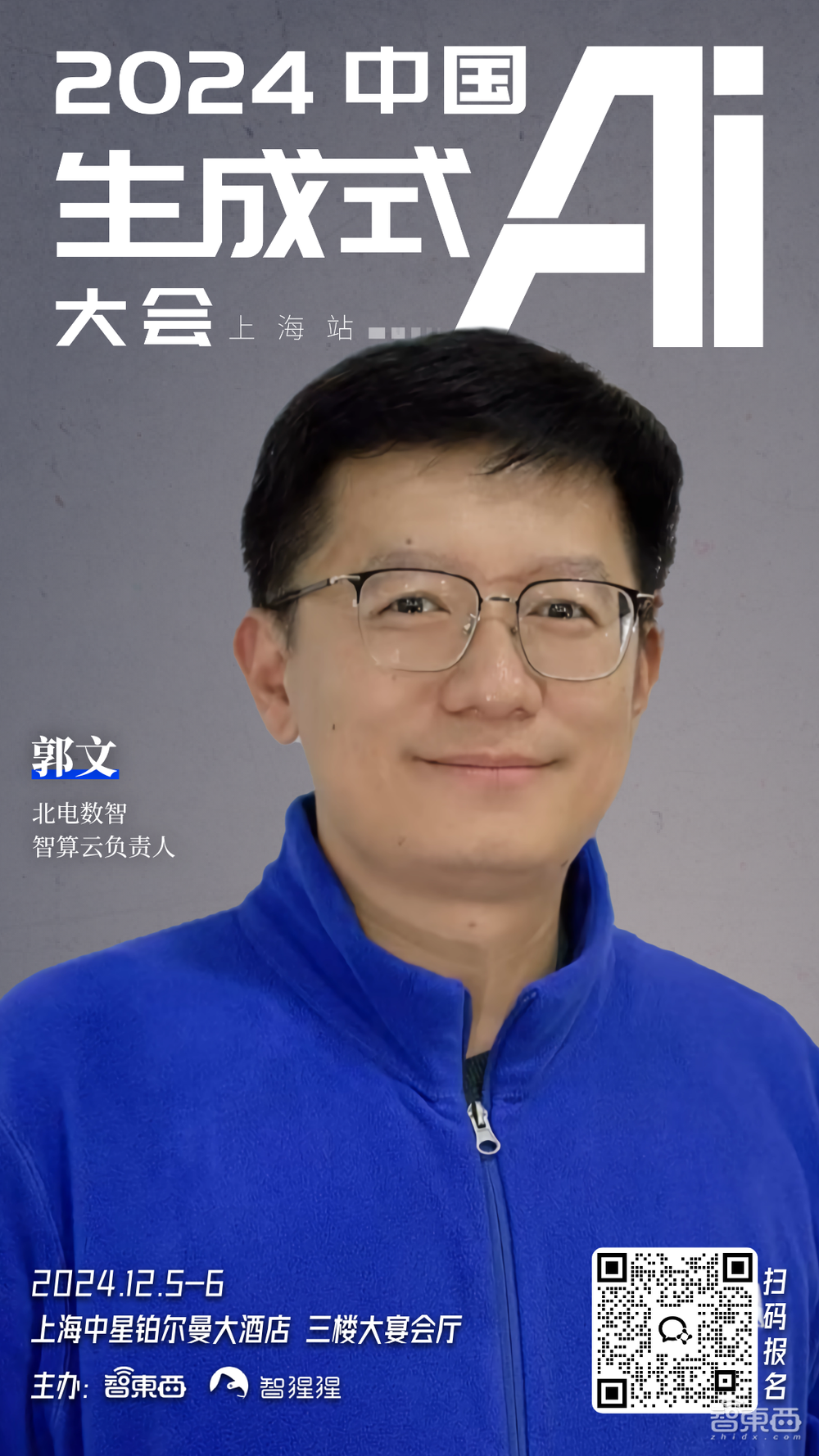 一、嘉宾阵容再更新35位大咖云集(图9)